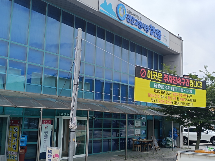 구구식당 사진 2
