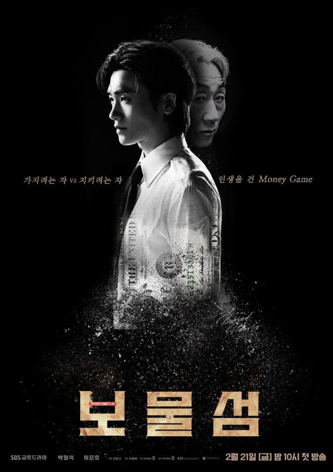“2조 원이 사라졌다?” 박형식·허준호·홍화연 〈보물섬〉, 숨겨진 비자금의 정체