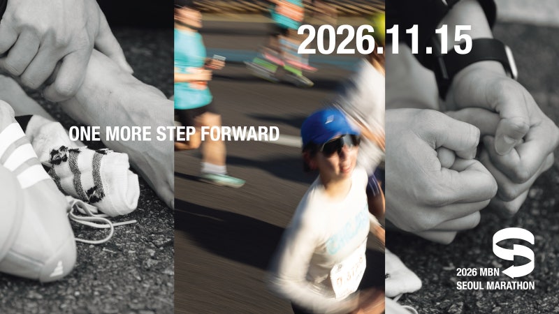 2026 MBN 서울마라톤 하프 접수 시작! 신청 일정 가격 런잇 회원가입