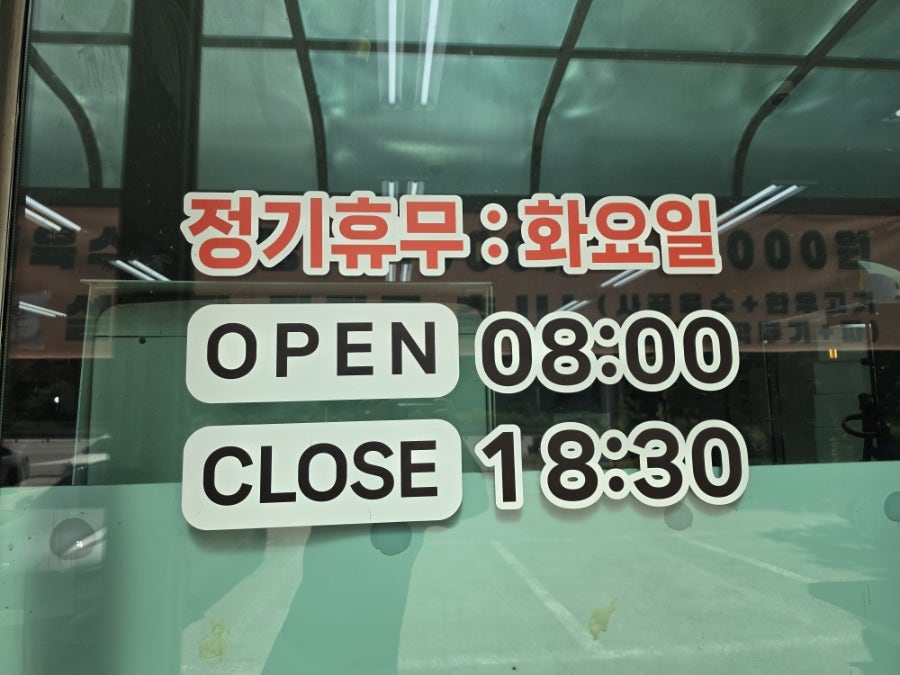 민둥산해돋이 가마솥설렁탕 사진 6