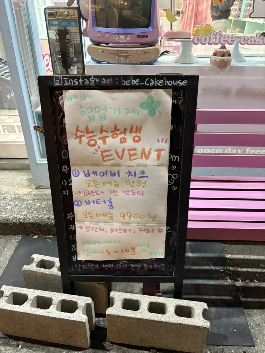 베베케이크하우스 사진 6
