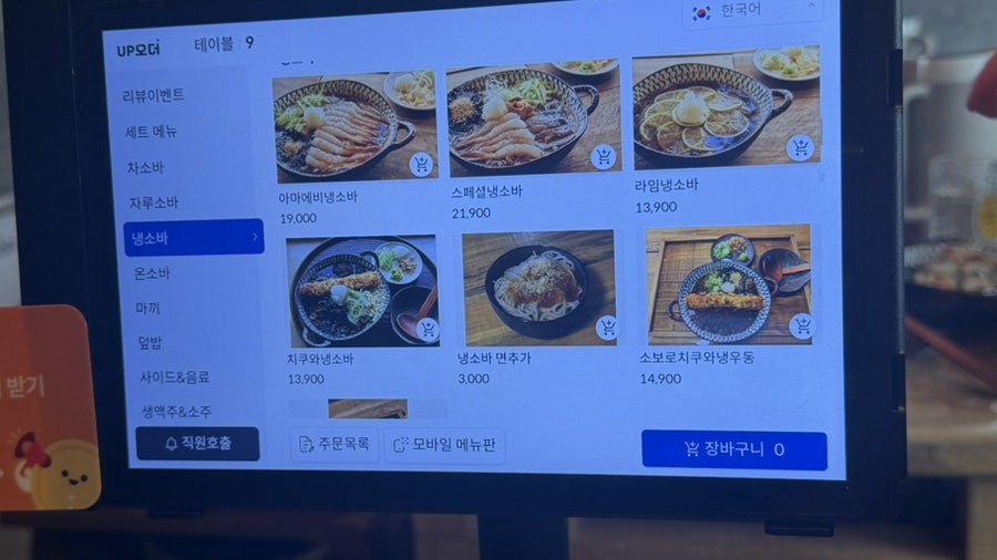 유소바 수완점 사진 6