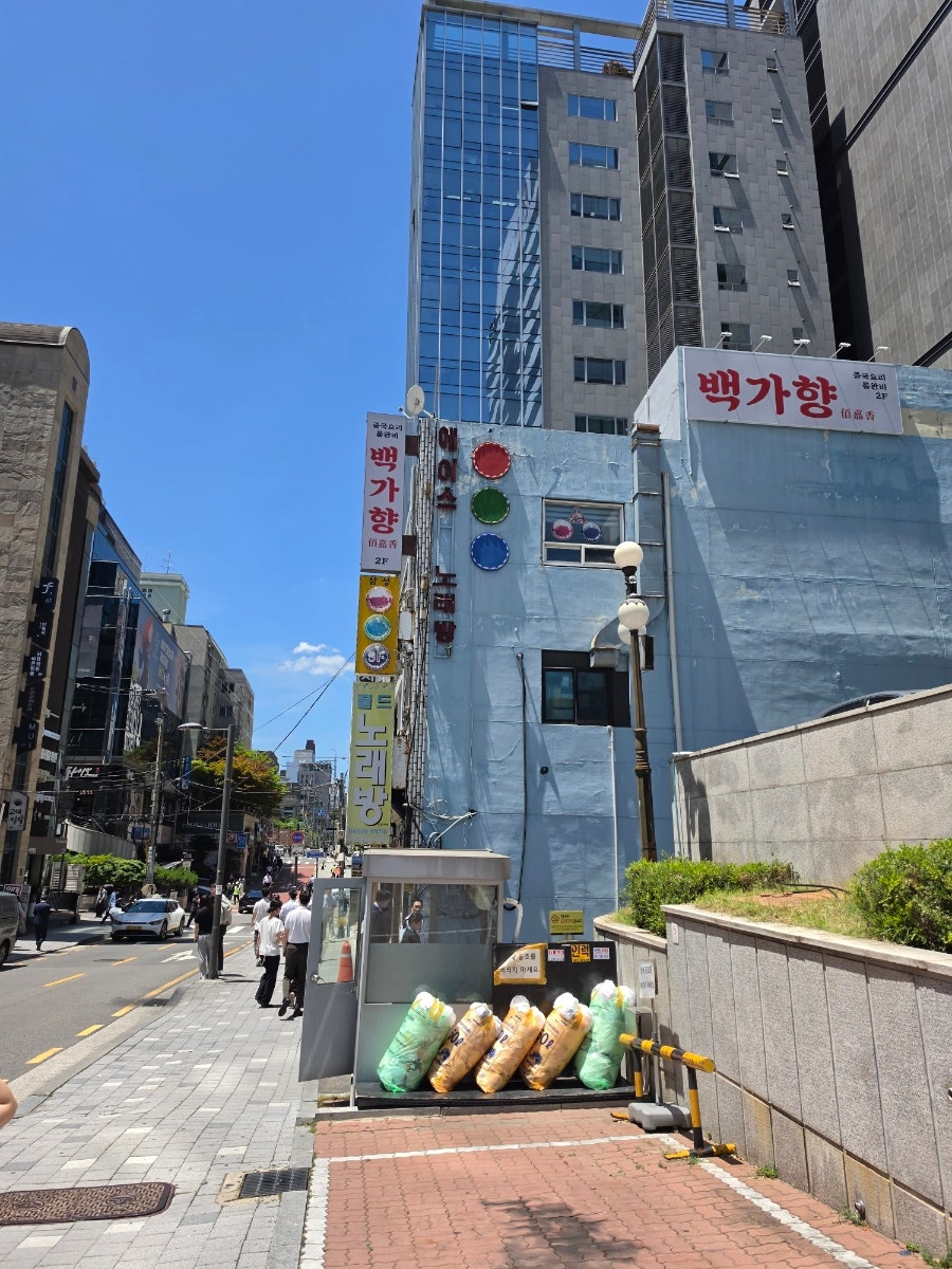 백가향 사진 1