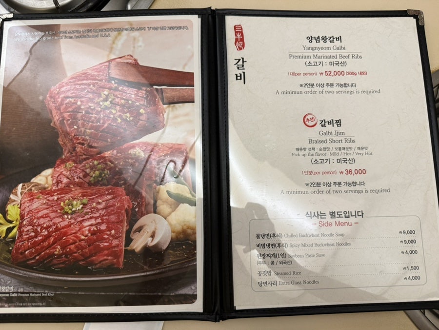 삼우정 사진 5