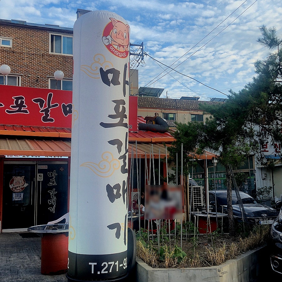 마포갈매기 서신1호점 사진 2