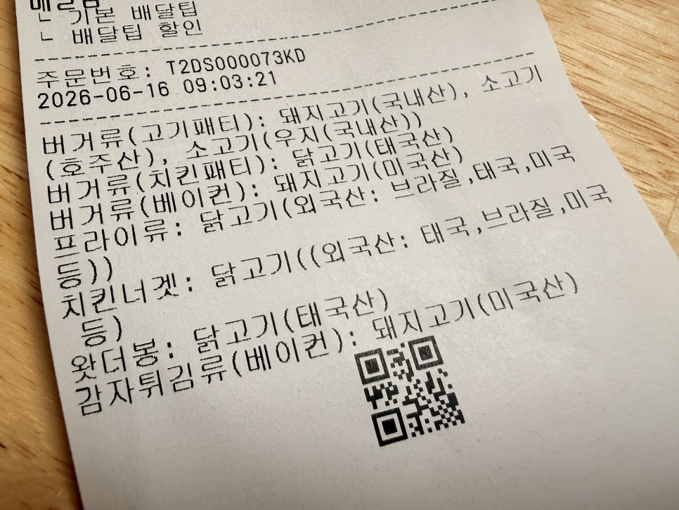 왓더버거 광명사거리점 사진 3