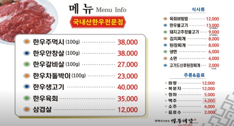 백두대감 사진 3