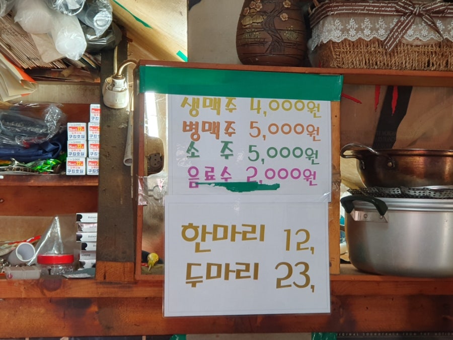 꼬꼬통닭 사진 3