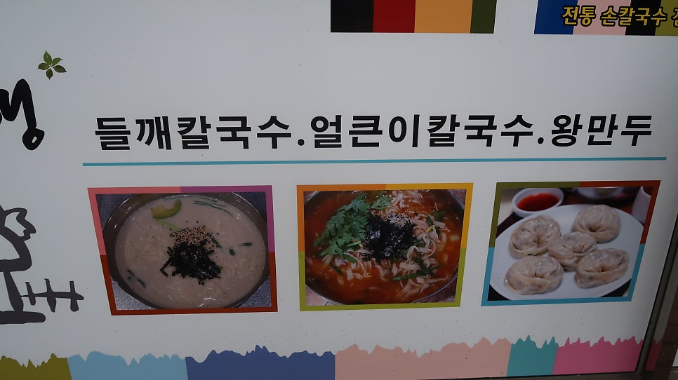 시골여행 송현옥동점 사진 2