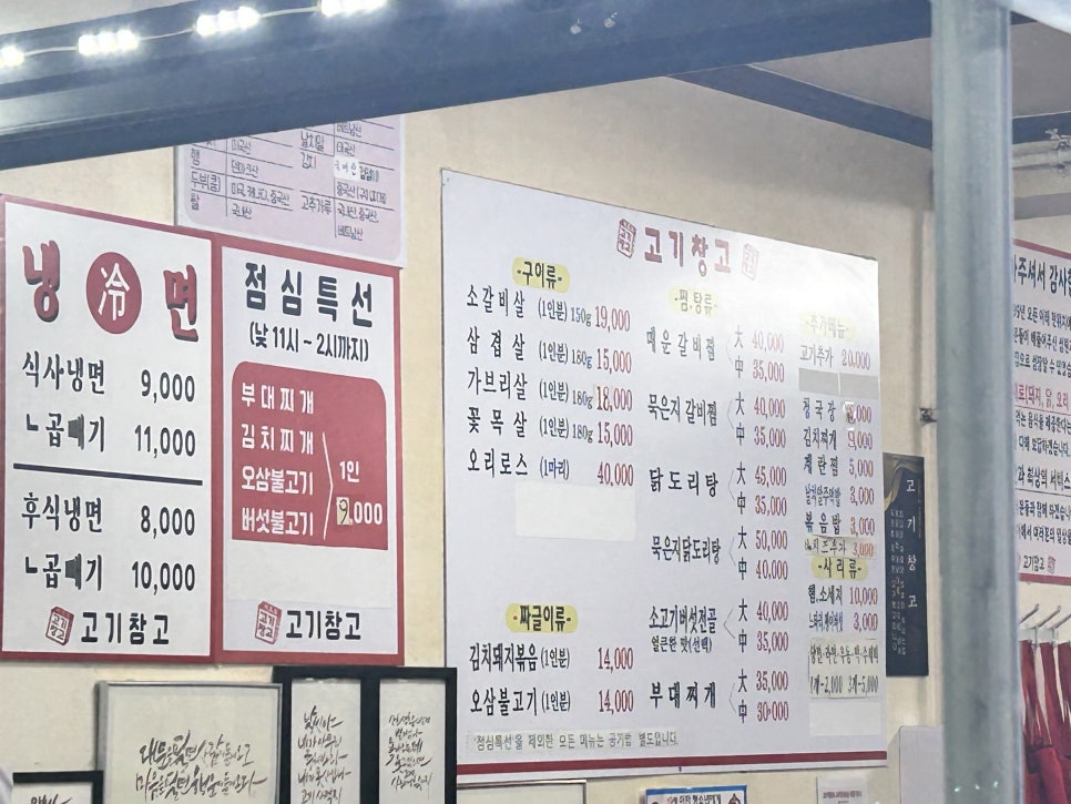 고기창고 사진 3