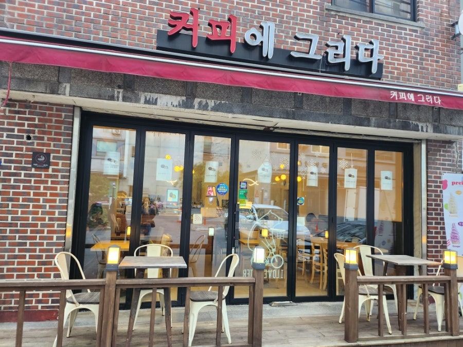 커피에그리다 사진 2