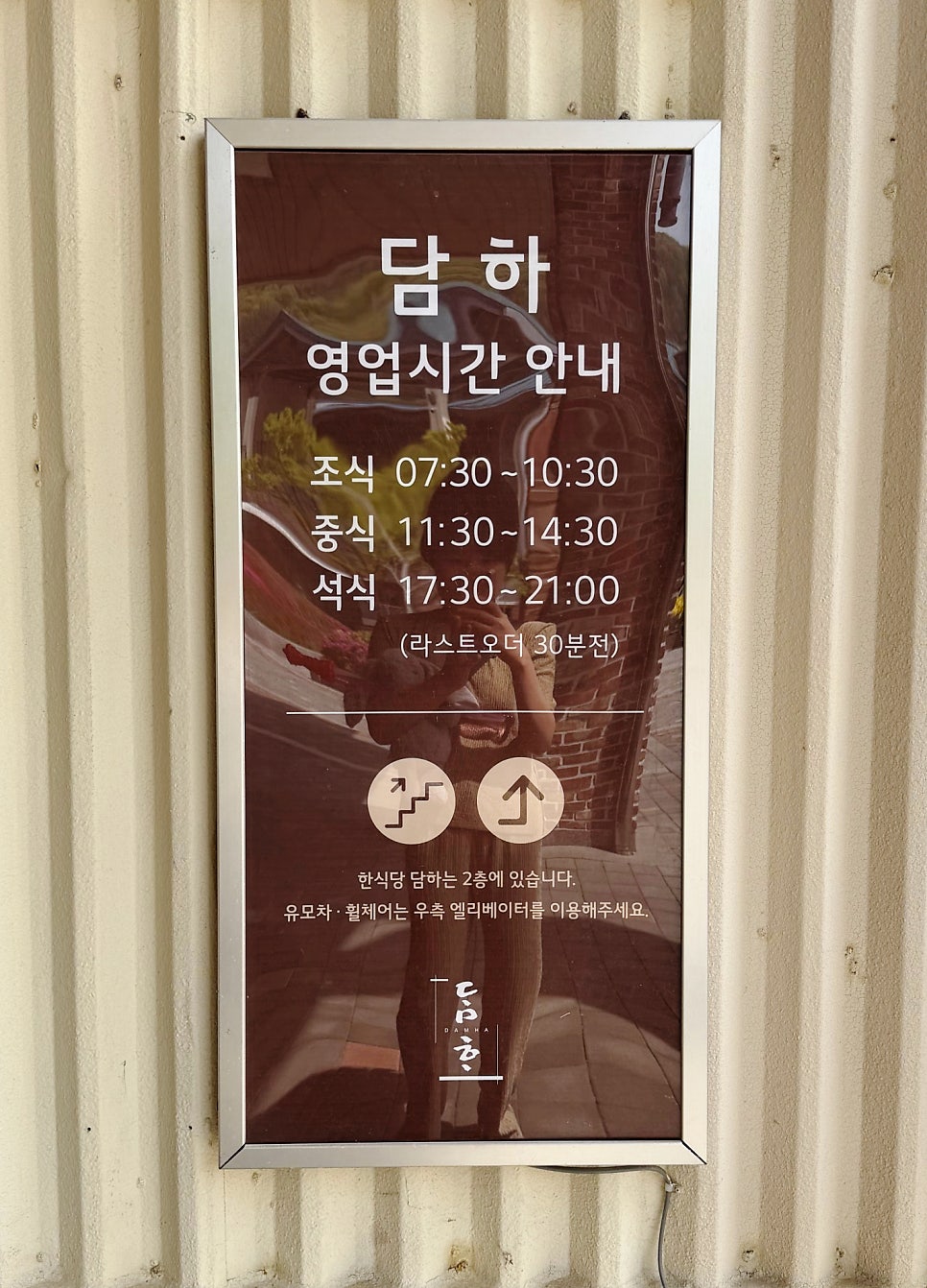 담하 사진 4