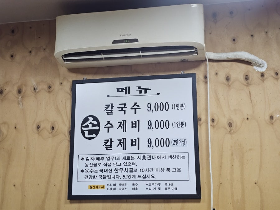 옛날손칼국수 사진 3