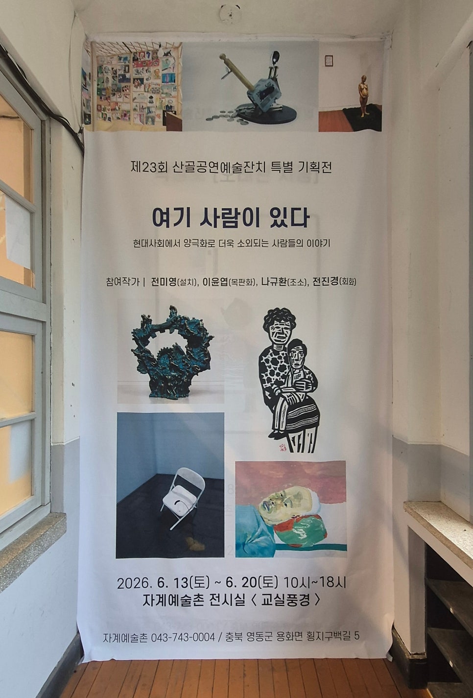 자계예술촌 사진 3