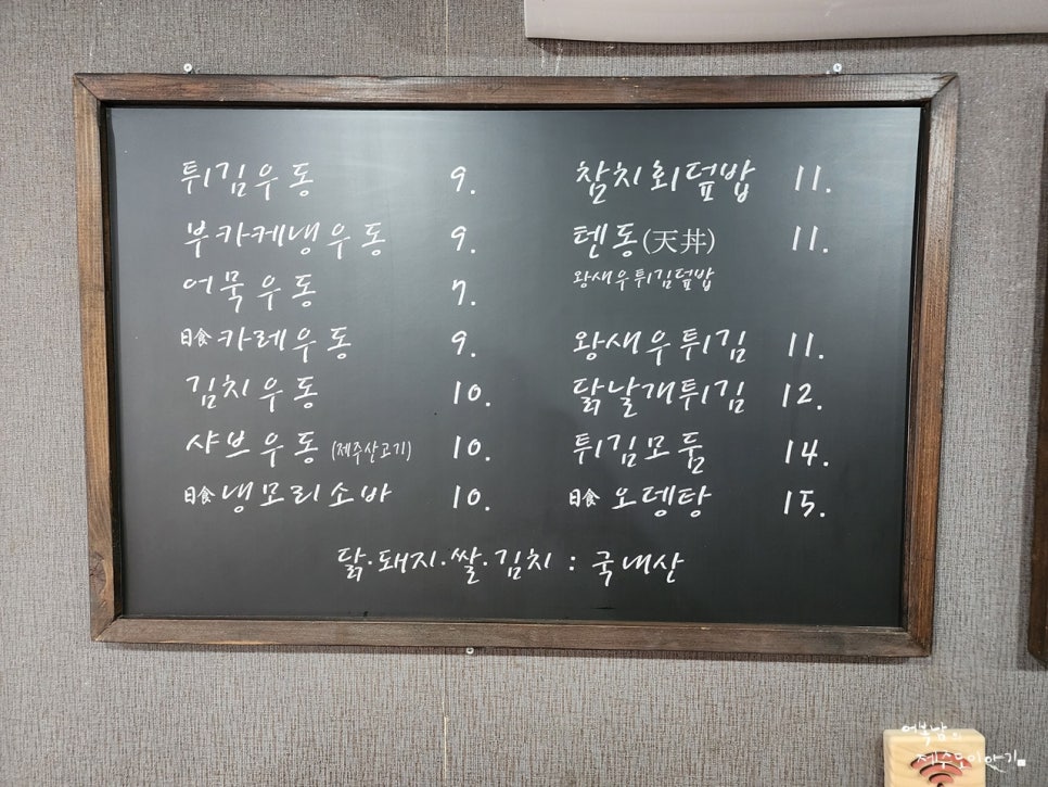 삿뽀로우동집 사진 6