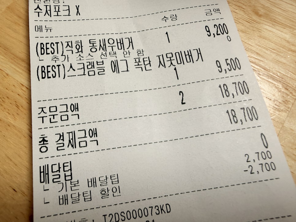 왓더버거 광명사거리점 사진 2