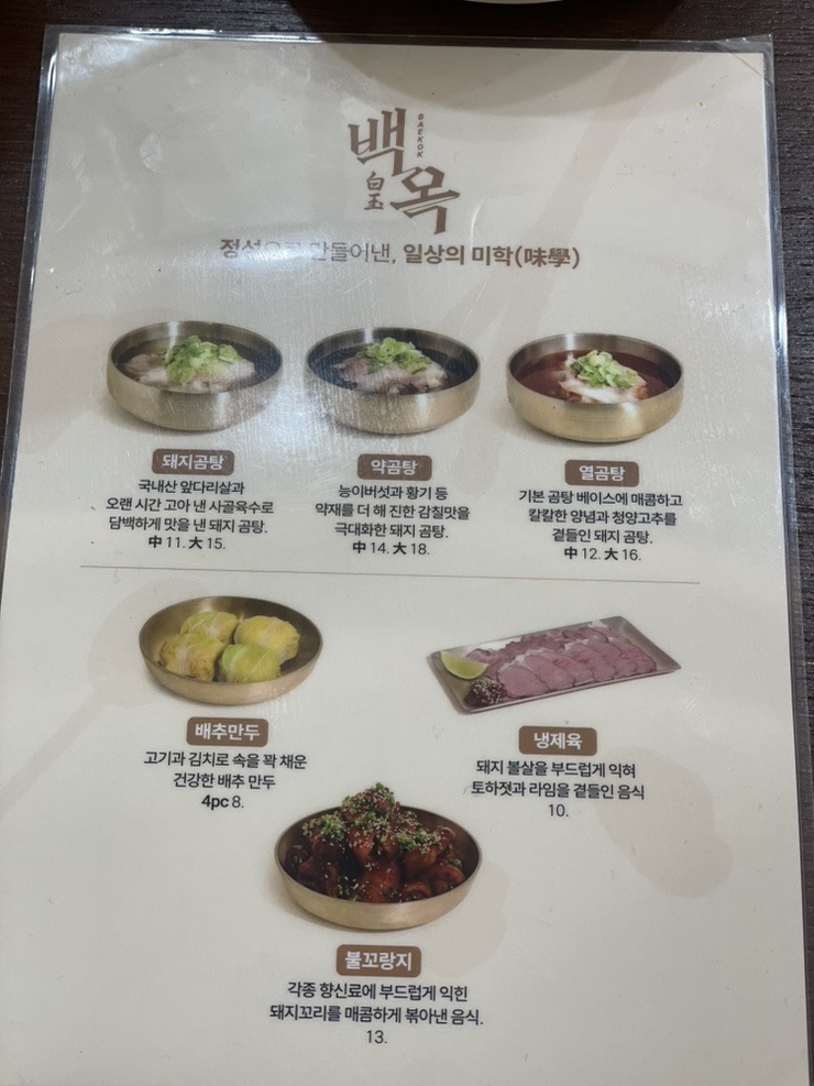 백옥 성수 사진 4