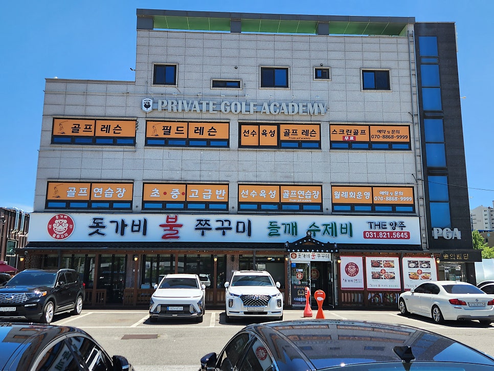 돗가비불쭈꾸미 양주점 사진 3