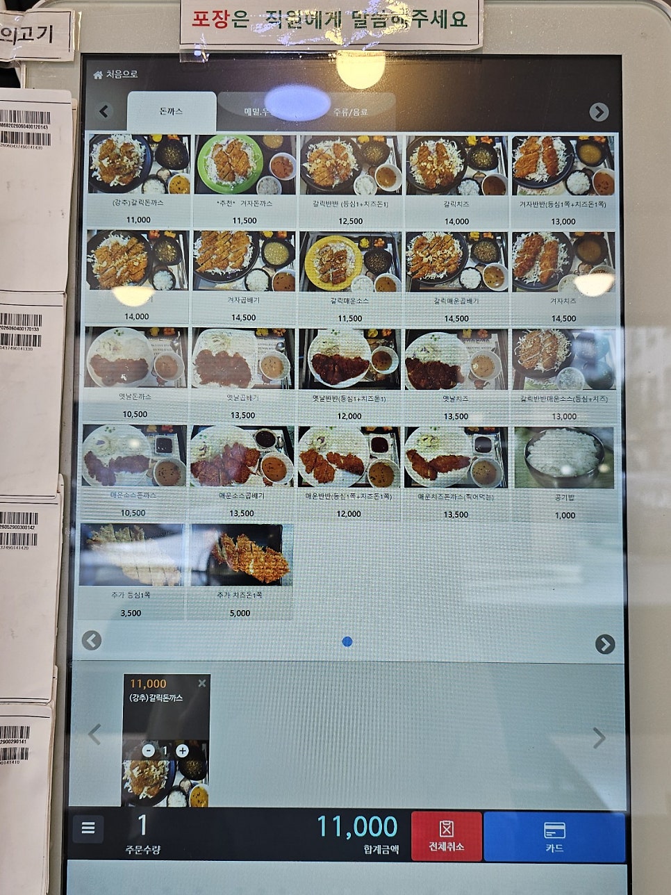 몽키스돈까스 신길점 사진 3