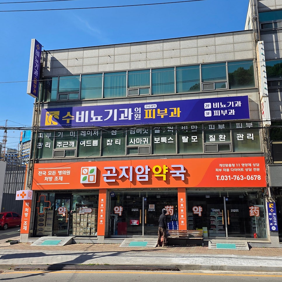 수비뇨기과의원 사진 3