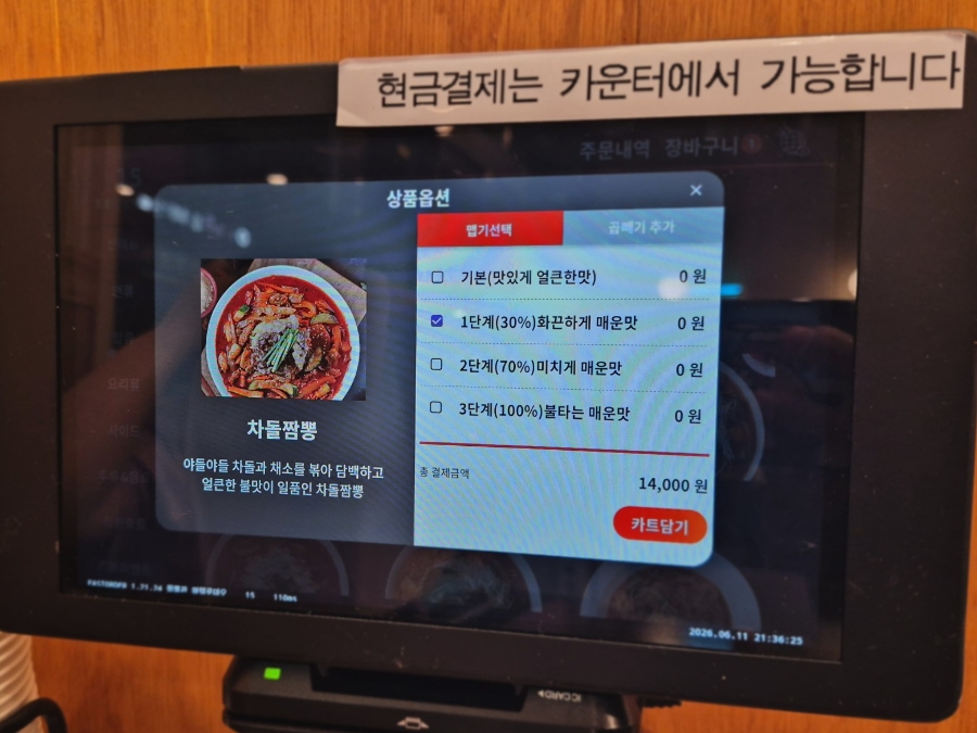 짬뽕관 평택로데오점 사진 2