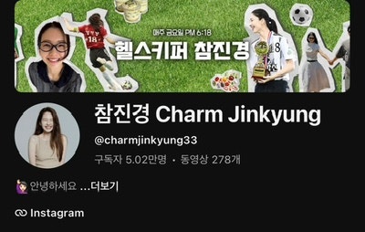 김진경 김승규, 출산 직후 악플 테러…결국 댓글창 닫은 이유