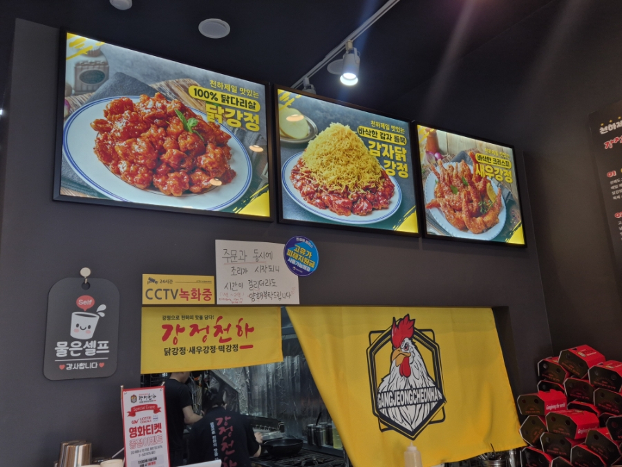강정천하 울산장현점 사진 5