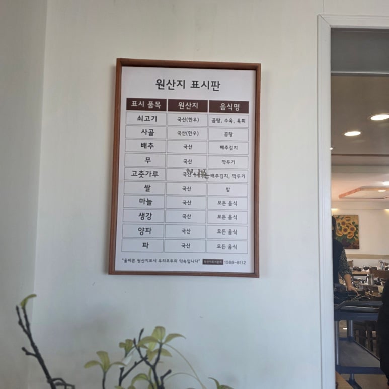 수영한우곰탕 사진 4