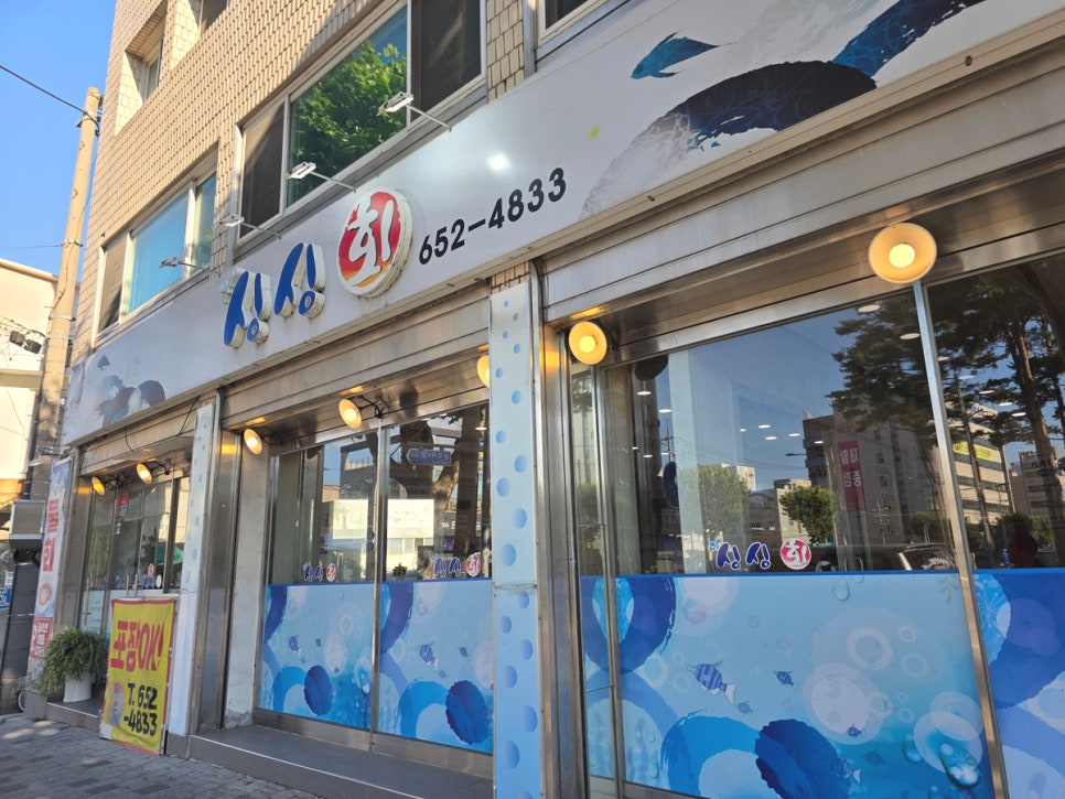 싱싱회 사진 1