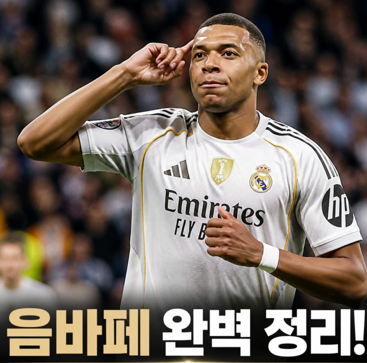 <b>음바페 나이</b> 프로필 연봉 등번호 총정리