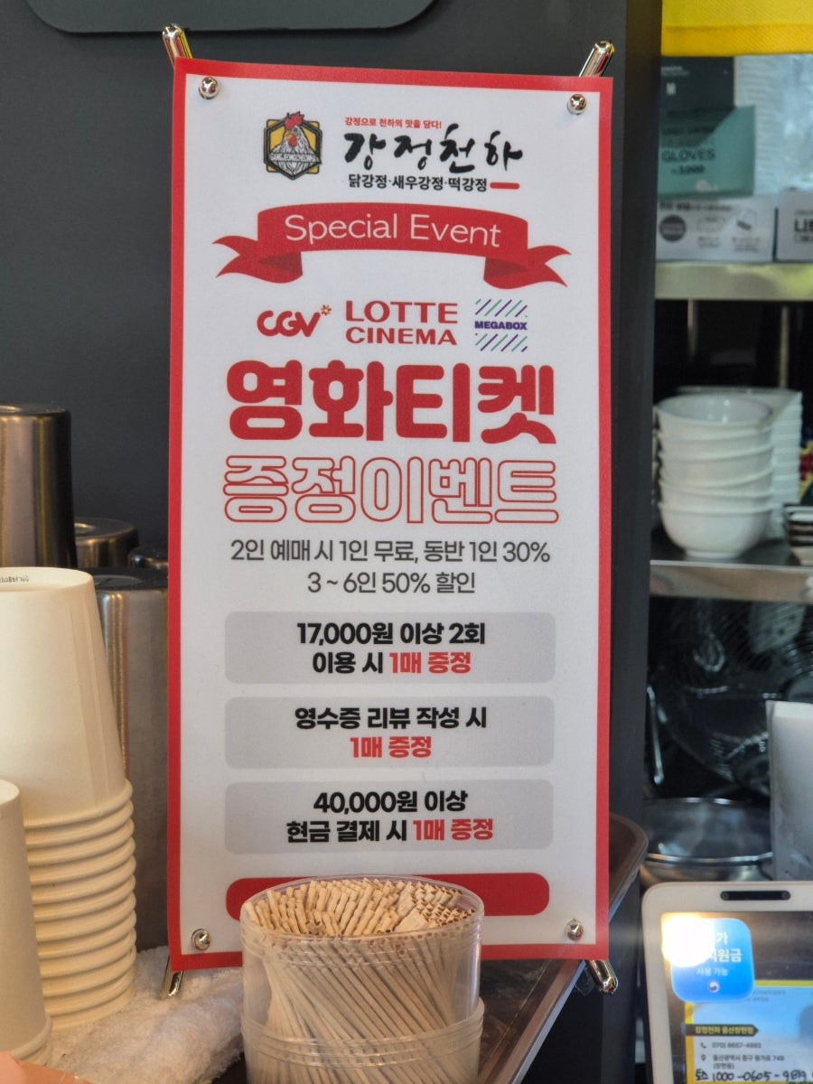 강정천하 울산장현점 사진 3