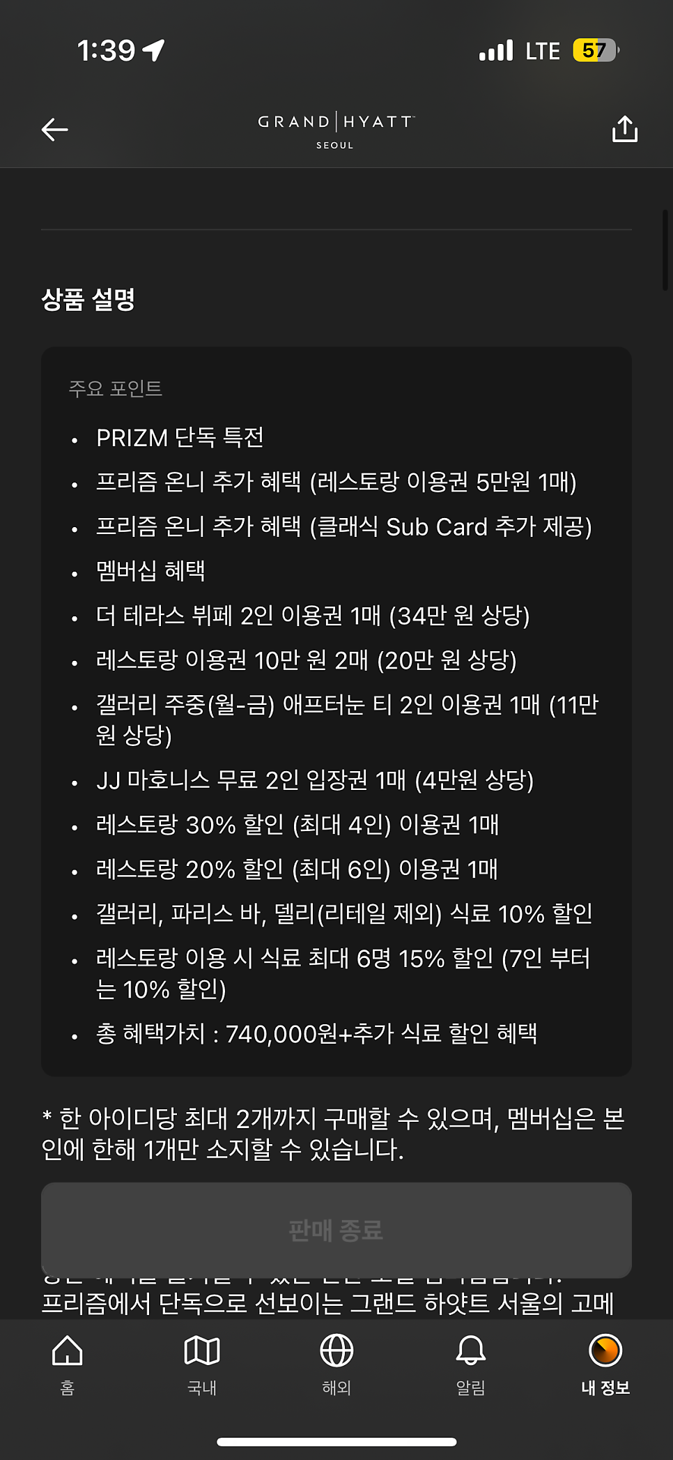 그랜드하얏트서울 풀사이드바비큐 사진 6