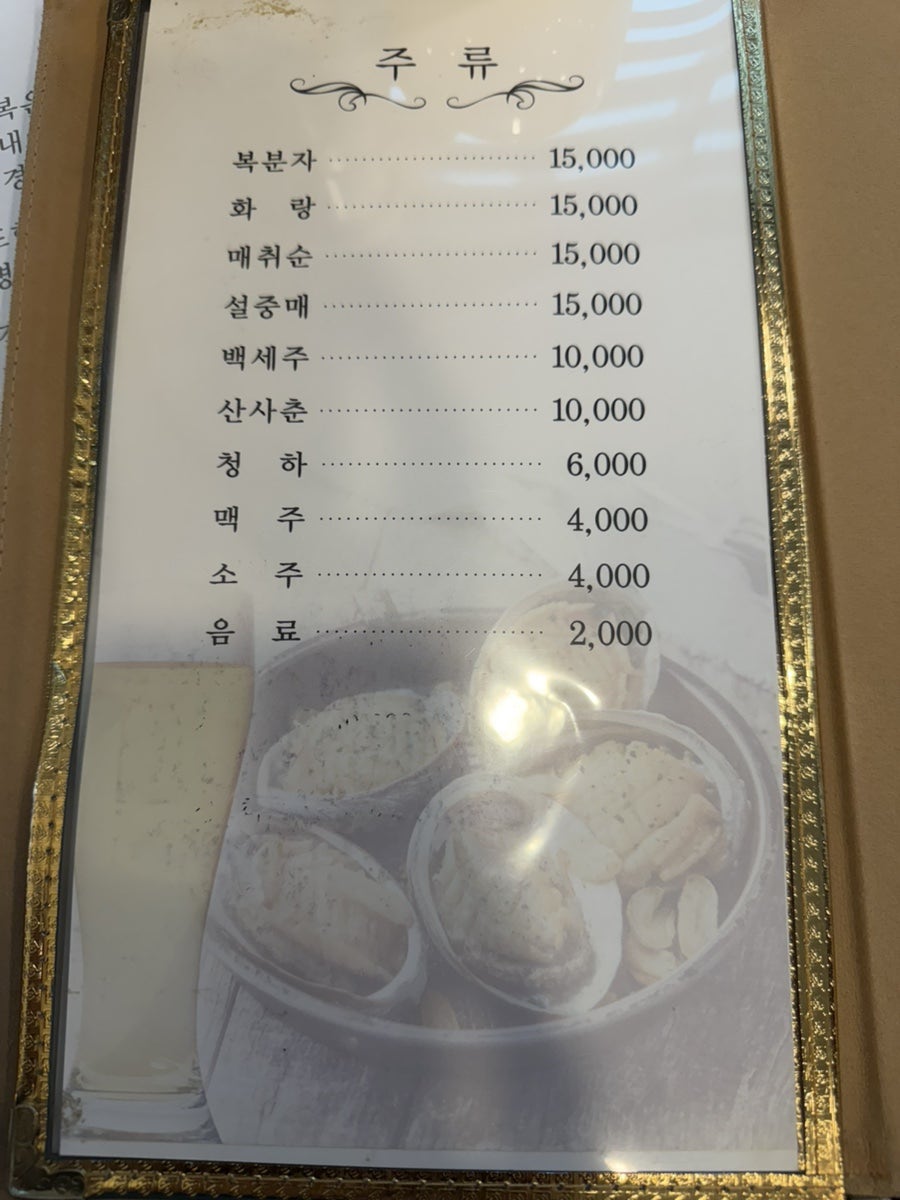 만수전복 사진 4