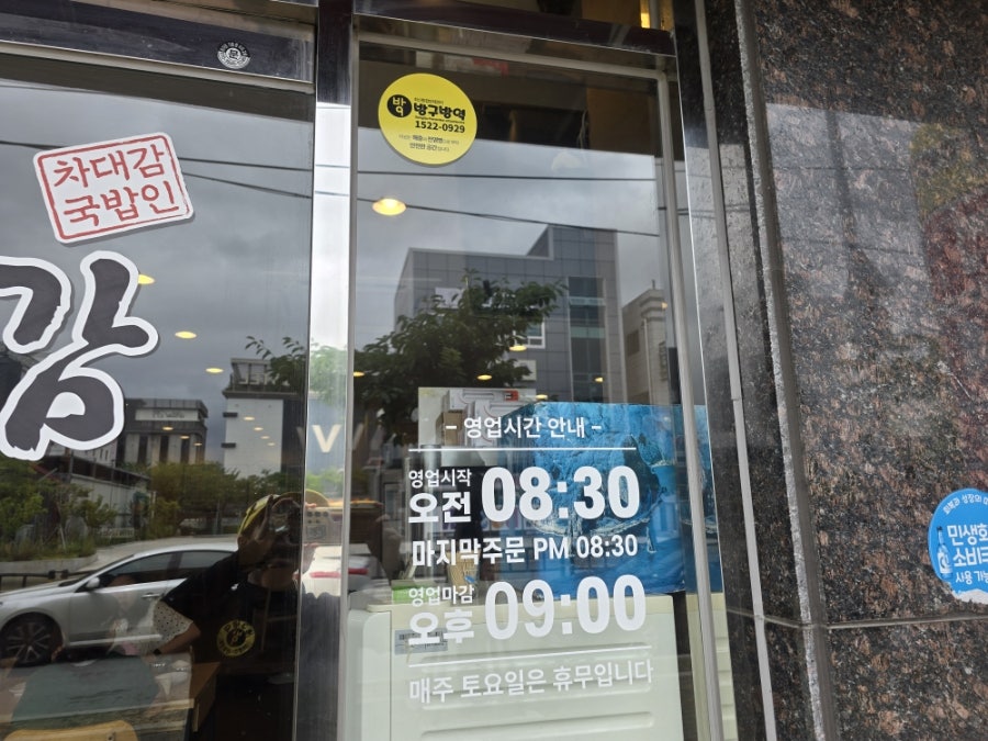 차대감돼지국밥 사진 2