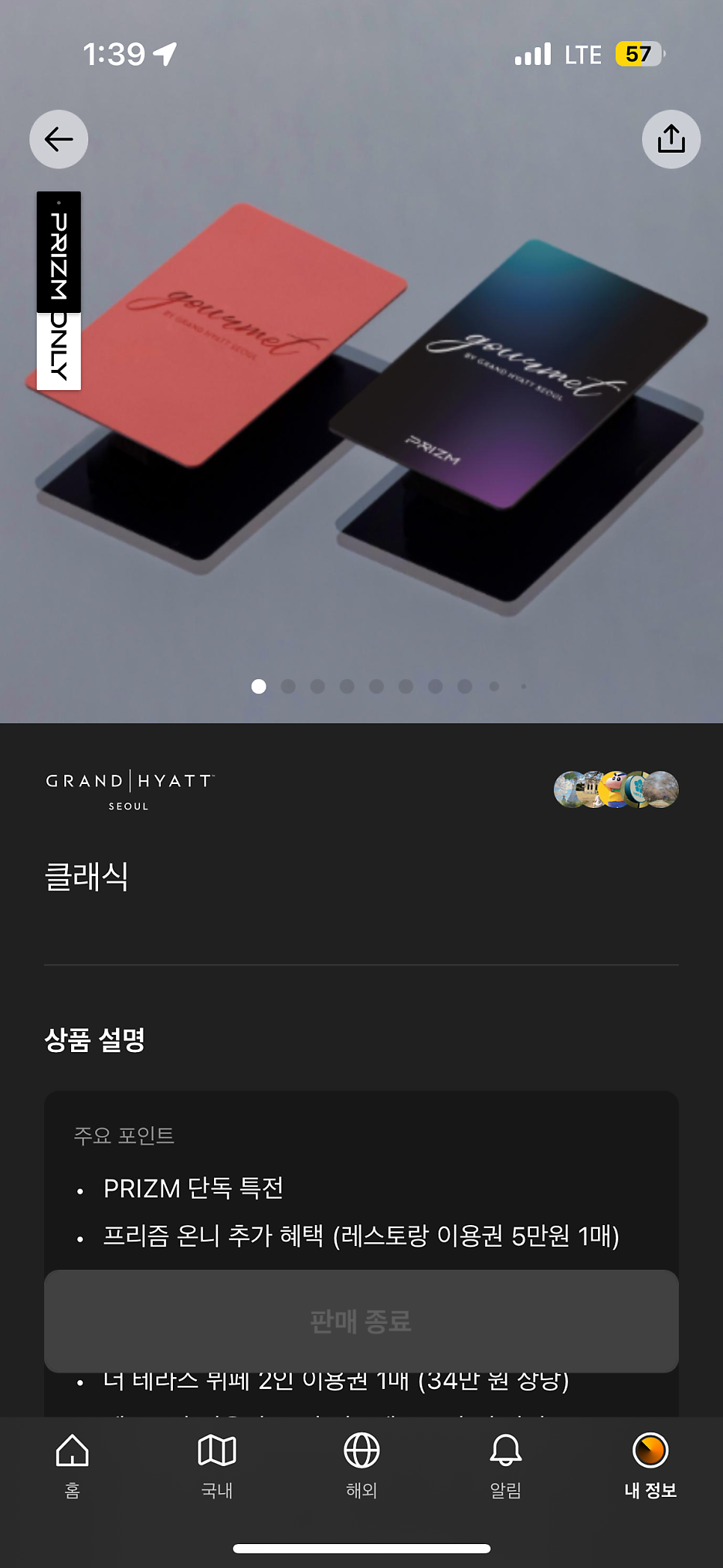 그랜드하얏트서울 풀사이드바비큐 사진 5