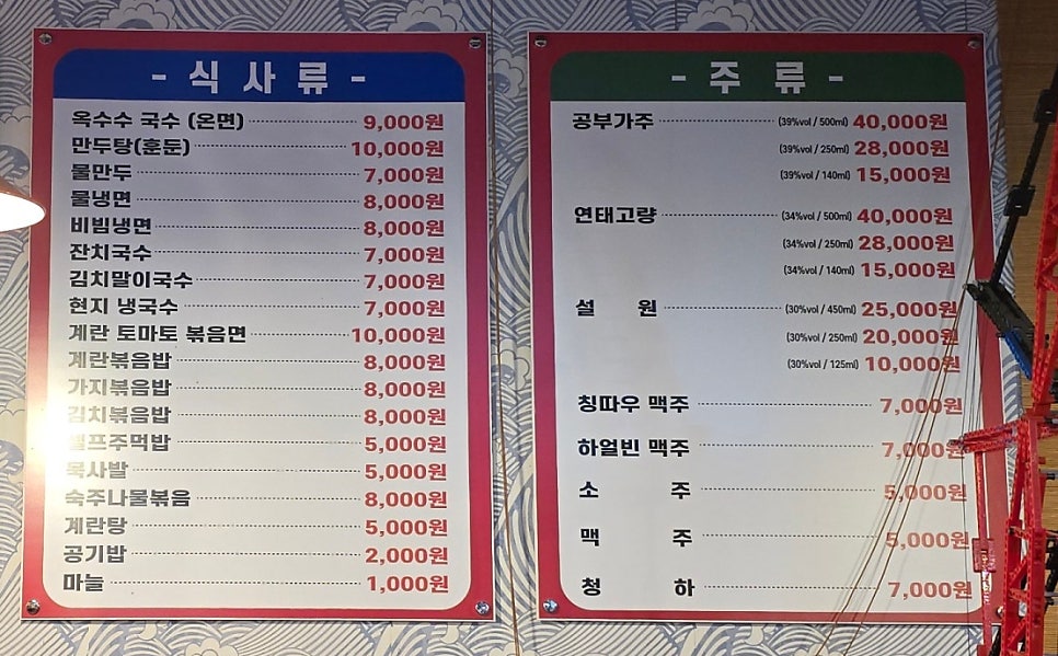 현지양꼬치 경인교대본점 사진 5