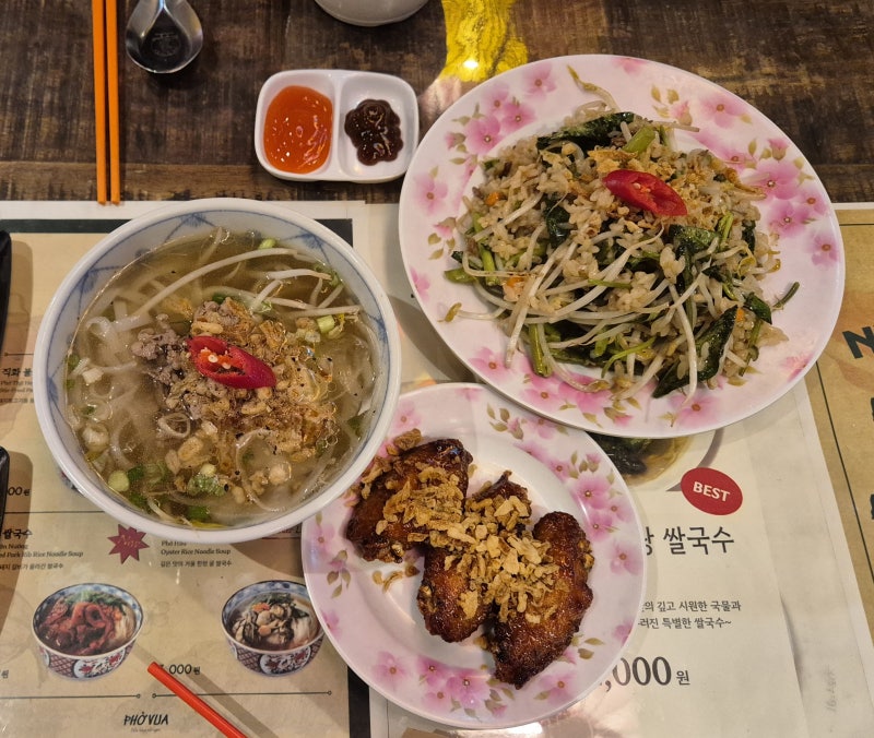 [안산] 안산 중앙동 쌀국수 맛집 베트남 현지 맛을 느낄 수 있는 퍼부어롯데백화점안산점 솔....