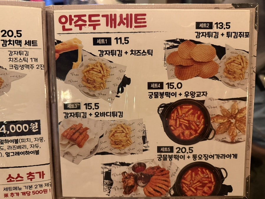 봉구비어 서울여자간호대학점 사진 4