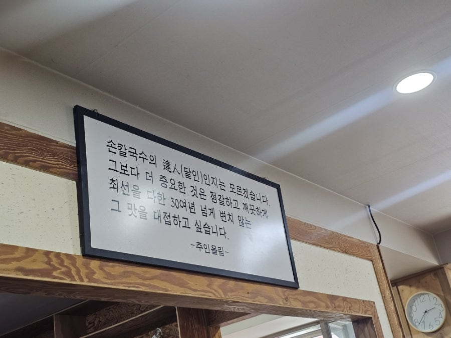 옛날손칼국수 사진 4
