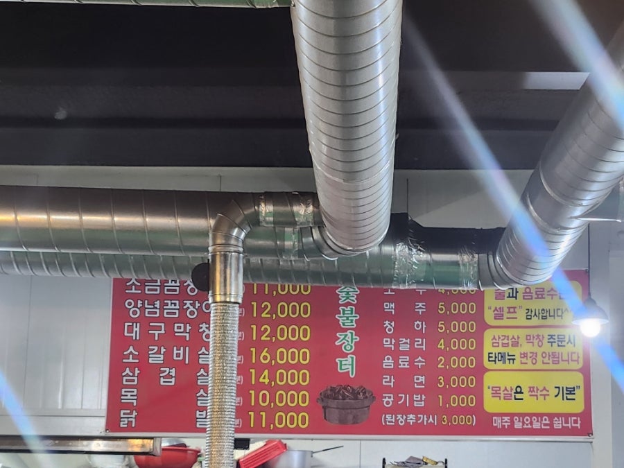 숯불장터식당 사진 3