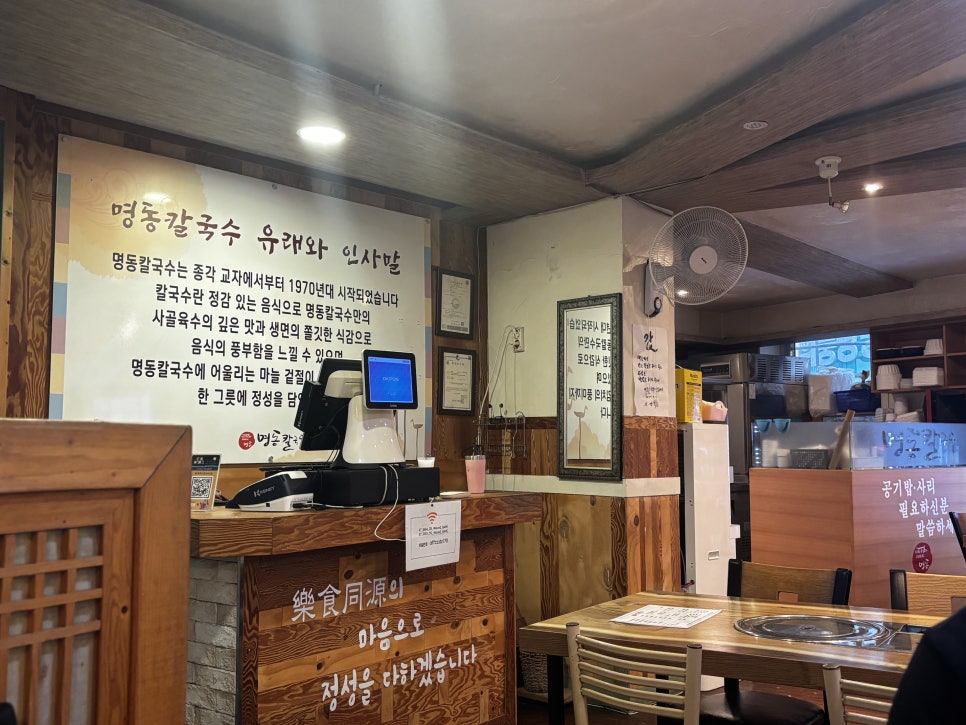 명동칼국수 사진 2