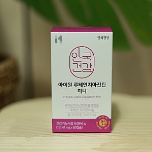 루테인 지아잔틴5:1 눈영양제 후기 편의성 좋은 아이원 루테인지아잔틴 미니