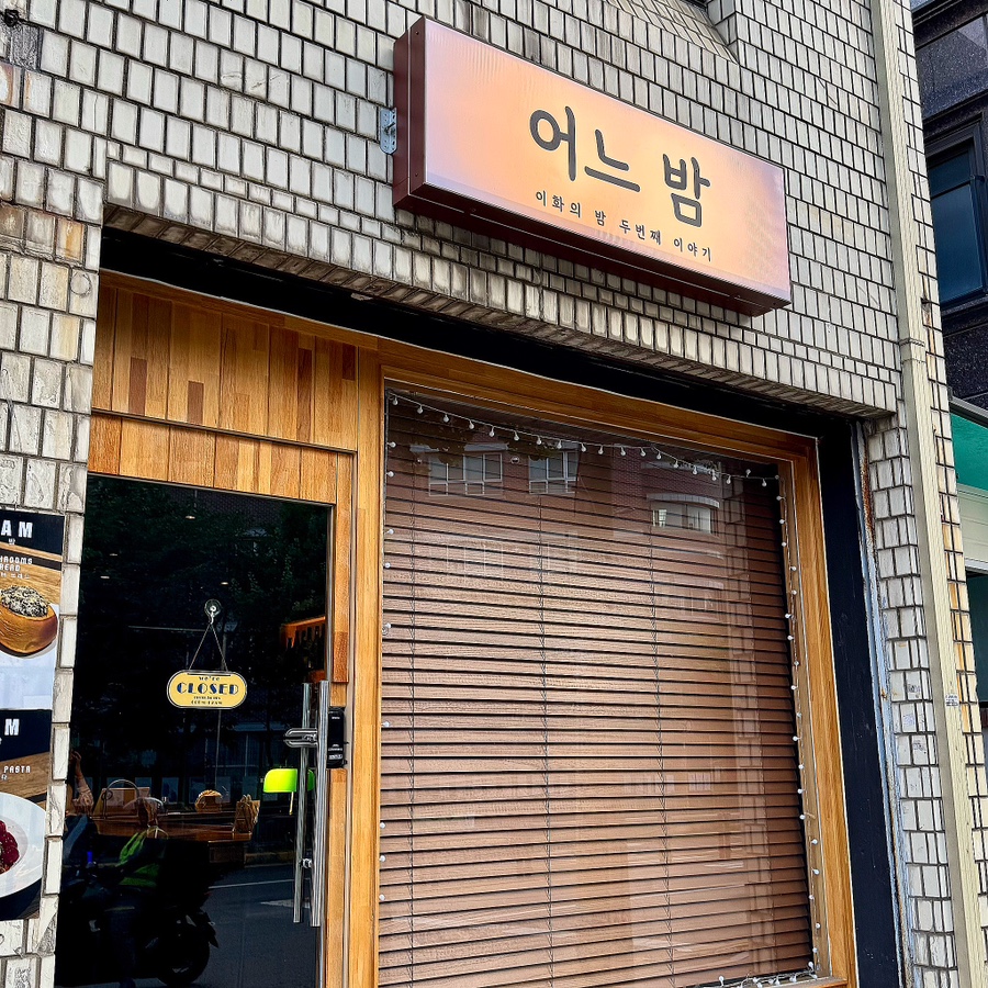 어느밤 사진 3