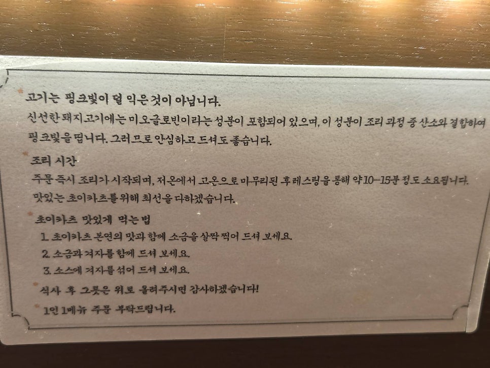 초이카츠 사진 6