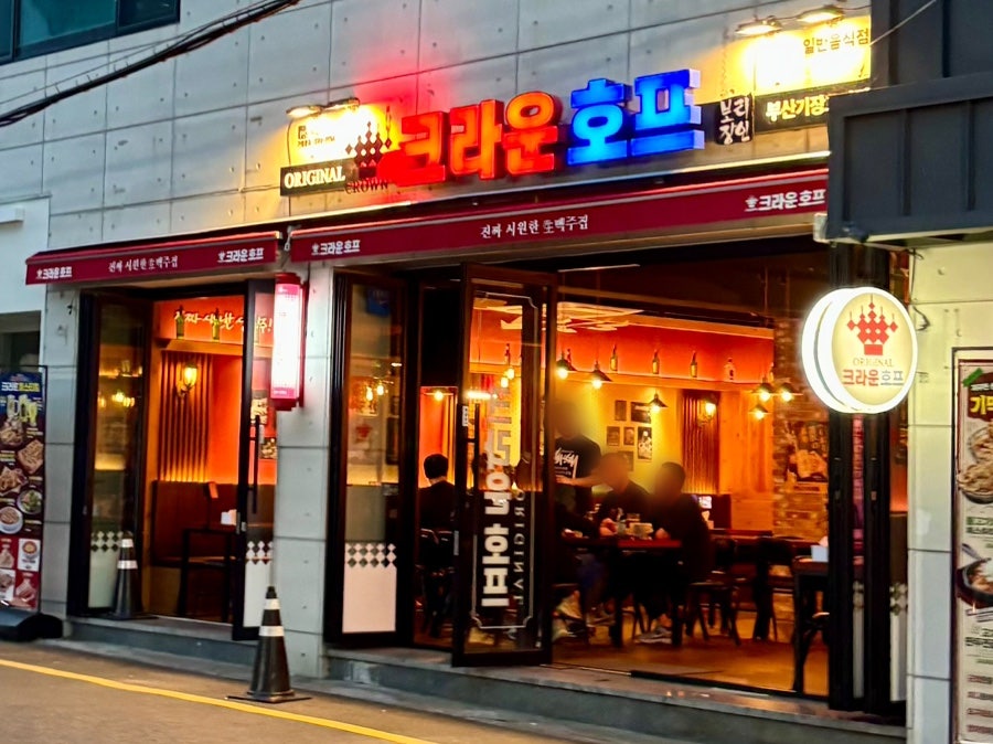 크라운호프 부산기장교리점 사진 1