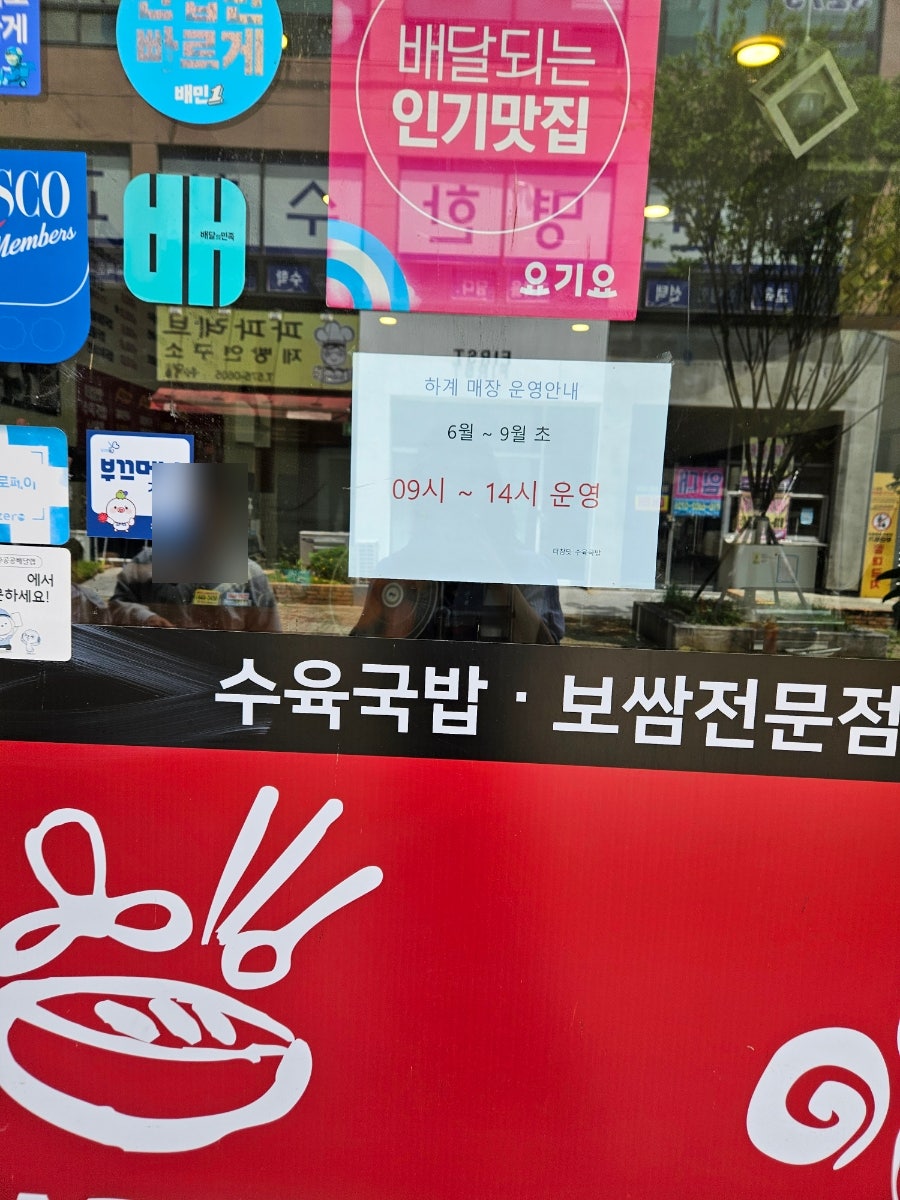 더참맛수육국밥 광주첨단점 사진 3