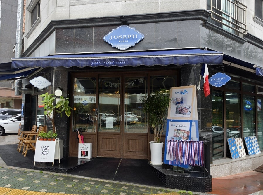 조셉파리 사진 1