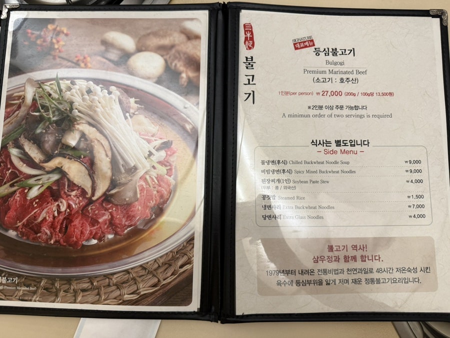 삼우정 사진 4