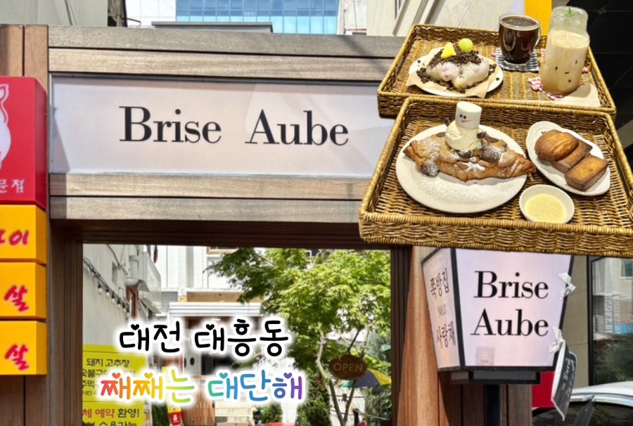 브리즈오브 사진 2