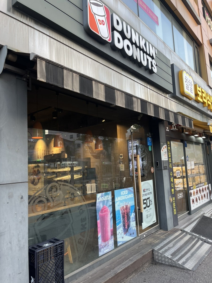 던킨 쌍문역점 사진 1